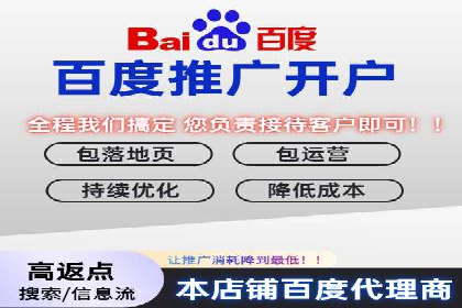 百度推广返点，打造营销新模式